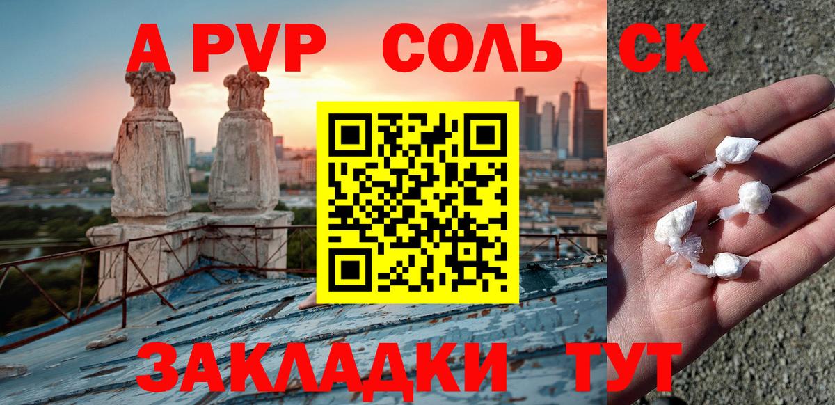 Полысаево  А ПВП VHQ  APVP VHQ  Alfa_PVP кристаллы  как найти закладки  Вход с VPN 