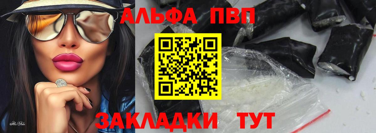 А ПВП крисы CK Полысаево