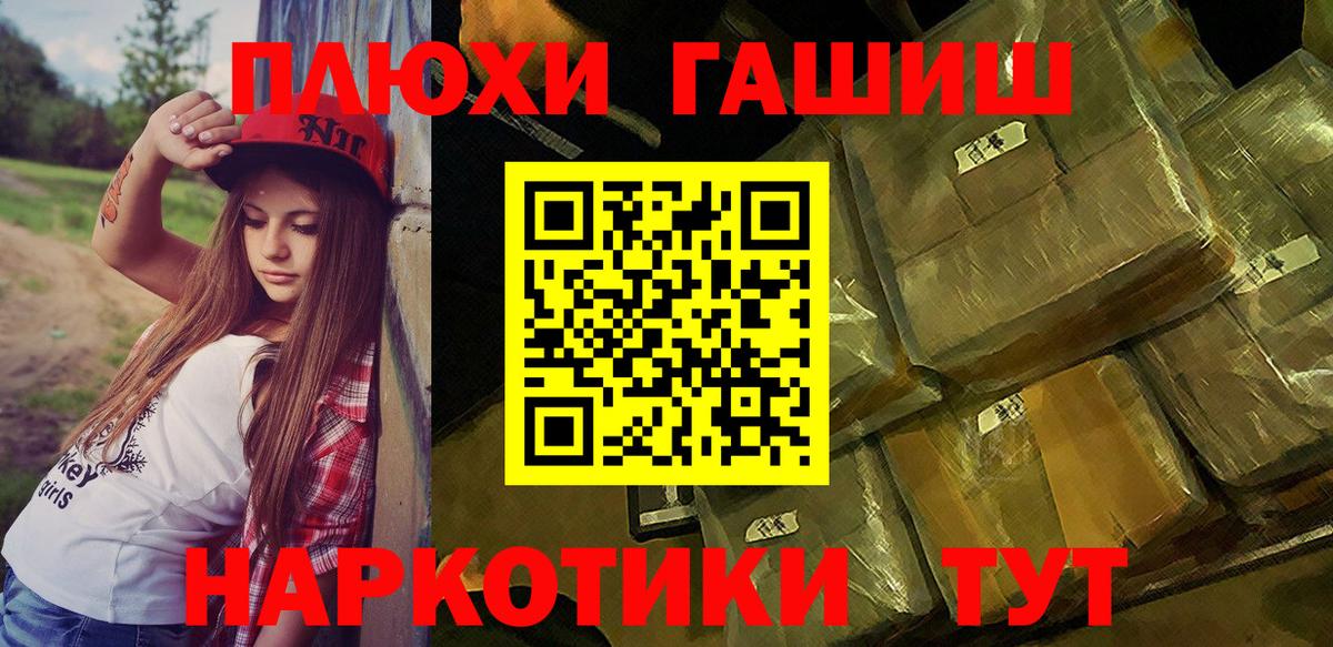 ГАШ ice o lator Полысаево