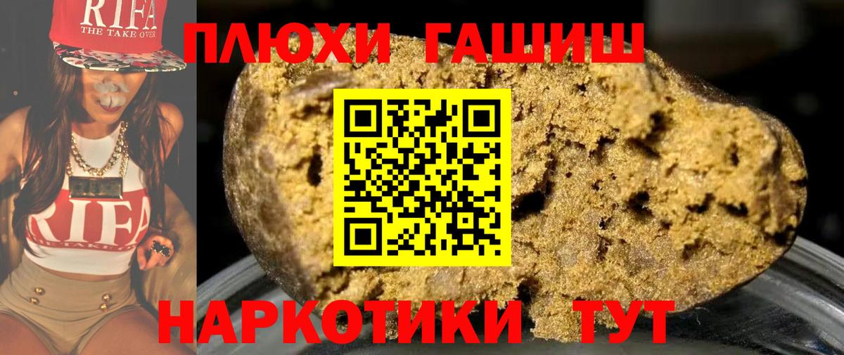 Гашиш hashish  ГАШИШ Premium  Полысаево  Вход с VPN 