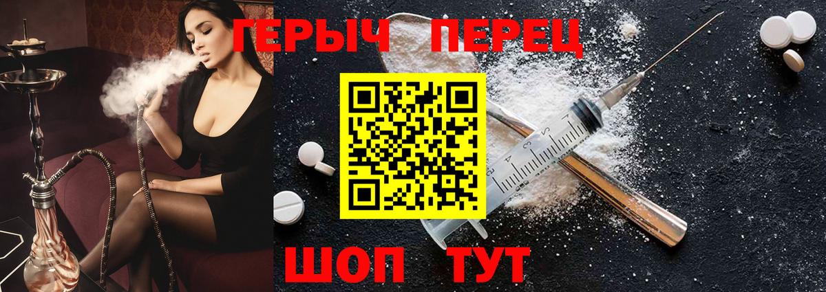 ГЕРОИН Heroin Полысаево