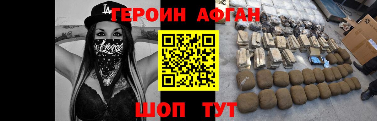 ГЕРОИН герыч  Вход с VPN  Полысаево 