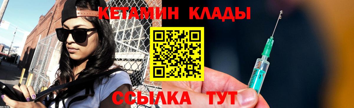 Кетамин VHQ  Вход с VPN  Полысаево 