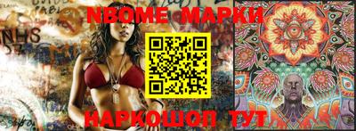 марки nbome Заволжье