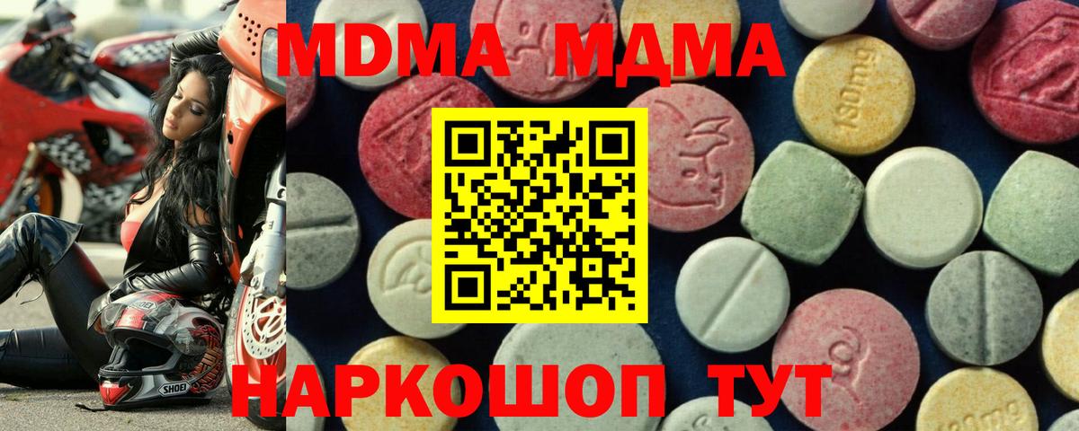 MDMA кристаллы Полысаево