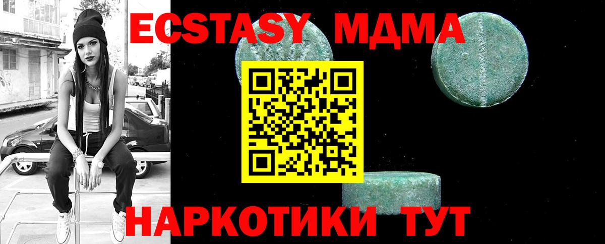 MDMA crystal  МДМА  Полысаево  МДМА кристаллы  Вход с VPN 