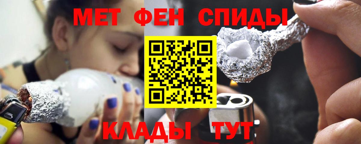 МЕТАМФЕТАМИН Methamphetamine Полысаево