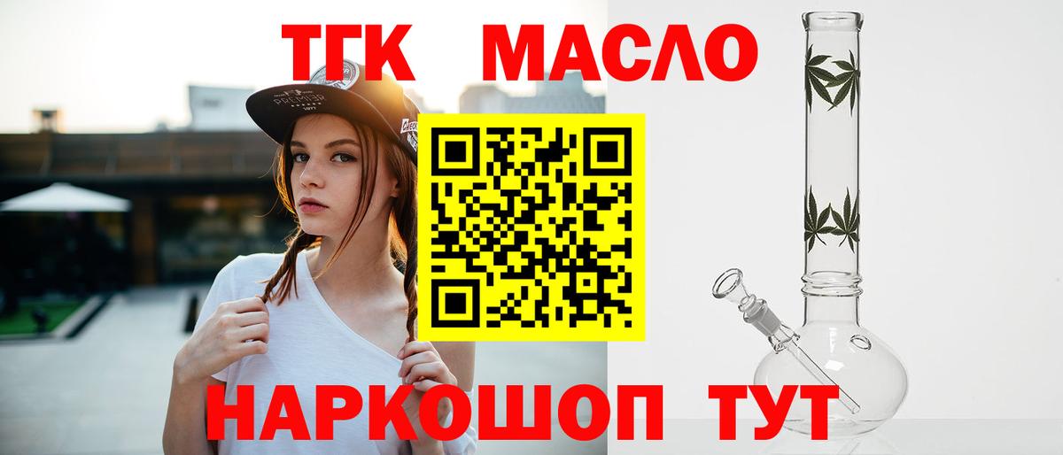 ТГК жижа  Вход с VPN  ТГК жижа  Полысаево 